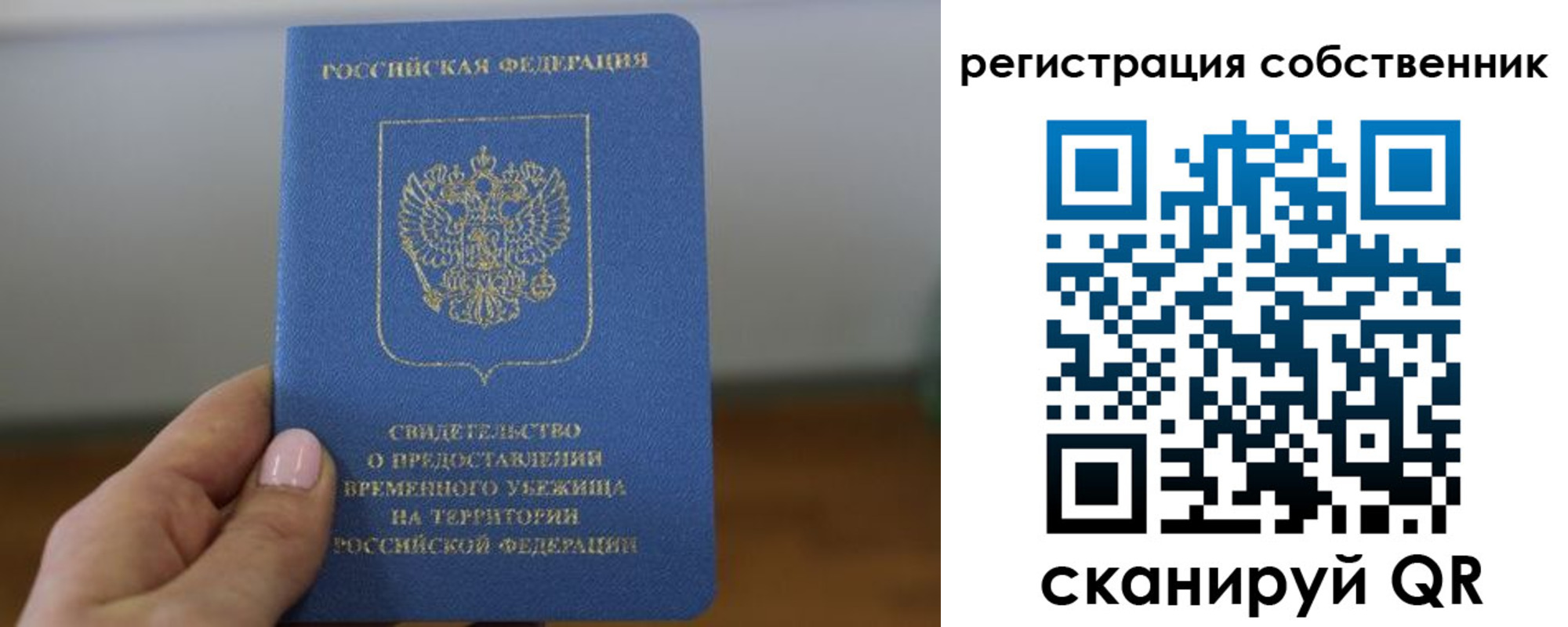 временная регистрация госуслуги в Нариманове
