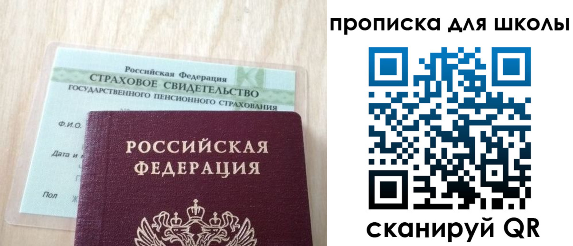 прописка для военкомата в Нариманове