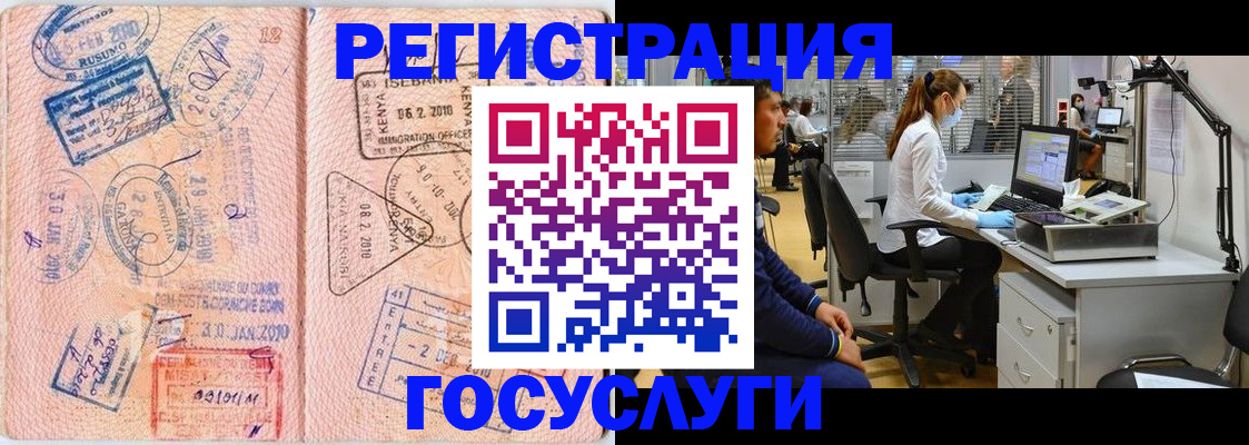 временная регистрация гарантия в Нариманове